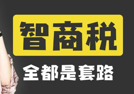 浸滲工藝是智商稅嗎？